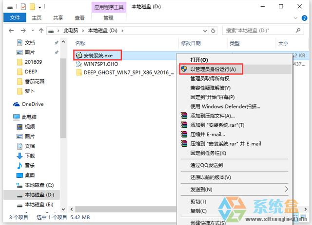 深度技术 GHOST WIN7 SP1 X86 欢度元旦版 V2017.01（32位）