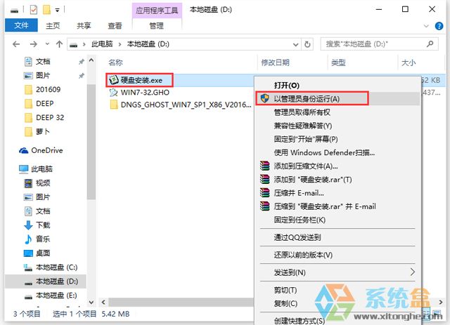 电脑公司 GHOST WIN7 SP1 X86 极速体验版 V2017.01（32位）