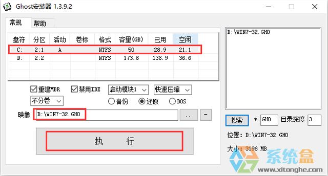 电脑公司 GHOST WIN7 SP1 X86 极速体验版 V2017.01（32位）