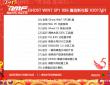 雨林木风 GHOST WIN7 SP1 元旦迎新版(32位) V2017.01
