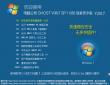 电脑公司 GHOST WIN7 SP1 X86 迎新贺岁版 V2017.01（32位）