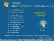 电脑公司 GHOST WIN7 SP1 X64 新年畅享版 V2017.01（64位）