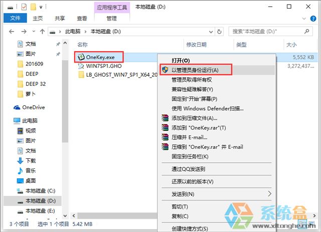 萝卜家园 GHOST WIN7 SP1 X64 正式优化版 V2017.01(64位)