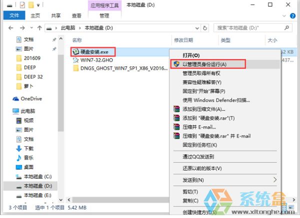 电脑公司 GHOST WIN7 SP1 X86 新春贺岁版 V2017.02（32位）