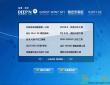 深度技术 GHOST WIN7 SP1 X64 稳定安装版 V2017.02（64位）
