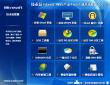 技术员联盟 GHOST WIN7 SP1 X64 通用旗舰版 V2017.02 (64位)