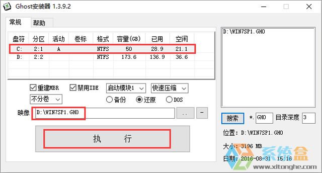 深度技术 GHOST WIN7 SP1 X86 专业装机版 V2017.03（32位）