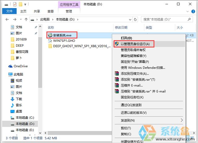 深度技术 GHOST WIN7 SP1 X86 专业装机版 V2017.03（32位）
