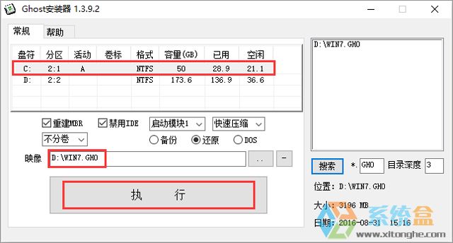 雨林木风 GHOST WIN7 SP1 X86 极速体验版 V2017.03（32位）