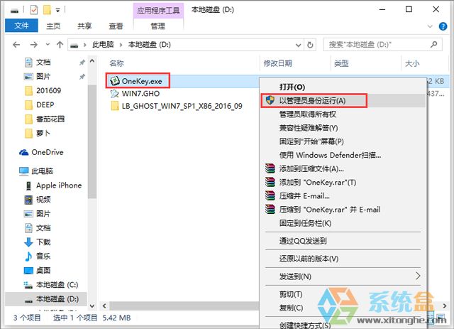 萝卜家园 GHOST WIN7 SP1 X86 正式优化版 V2017.03 (32位)