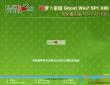 萝卜家园GHOST WIN7 32位 优化稳定版V2017.03