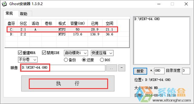 电脑公司 GHOST WIN7 SP1 X64 专业正式版 V2017.04（64位）