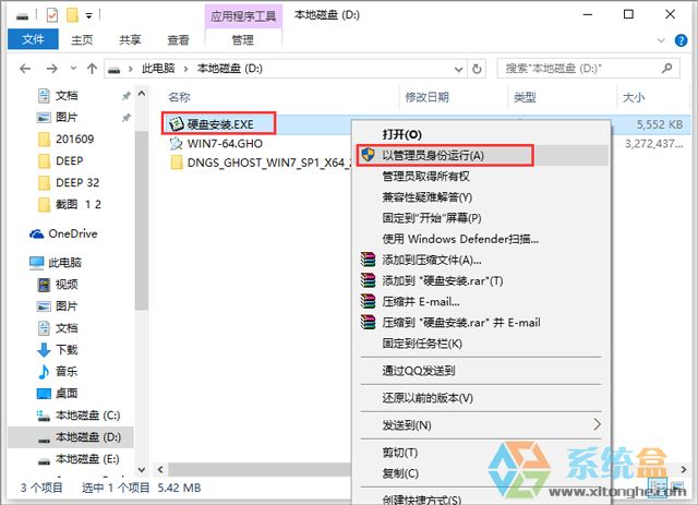 电脑公司 GHOST WIN7 SP1 X64 专业正式版 V2017.04（64位）