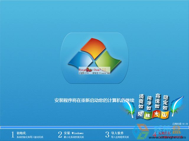 【风林火山】GHOST WIN7 SP1 X64 万能装机版 V2017.04 (64位)