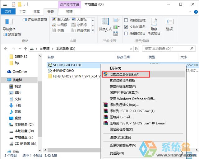 【风林火山】GHOST WIN7 SP1 X64 电脑店装机版 V2017.04 (64位)