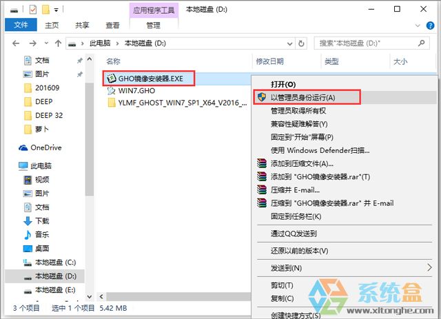 雨林木风 GHOST WIN7 SP1 X64 官方旗舰版 V2017.04（64位）