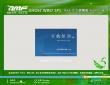 雨林木风 GHOST WIN7 SP1 X64 官方旗舰版 V2017.04（64位）