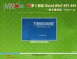 萝卜家园 GHOST WIN7 SP1 X64 精英激活版 V2017.04(64位)