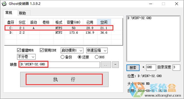 电脑公司 GHOST WIN7 SP1 X86 专业正式版 V2017.04（32位）