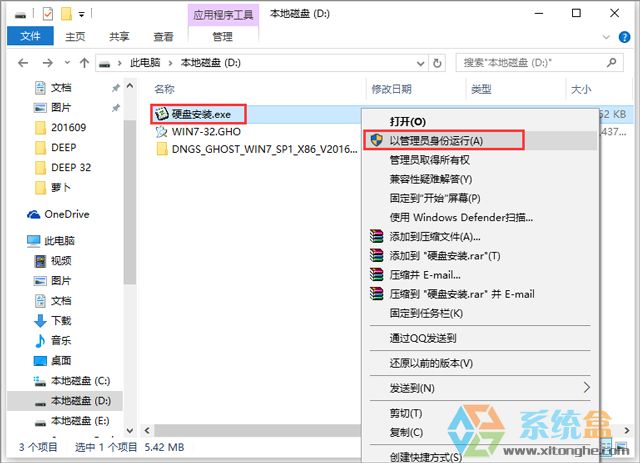 电脑公司 GHOST WIN7 SP1 X86 专业正式版 V2017.04（32位）
