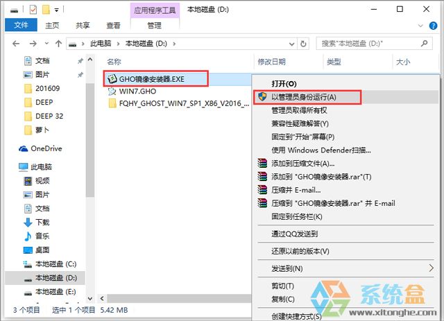 番茄花园 GHOST WIN7 SP1 X86 快速稳定版 V2017.03 (32位)