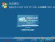 电脑公司 GHOST WIN7 SP1 X86 正式旗舰版 V2017.05（32位）