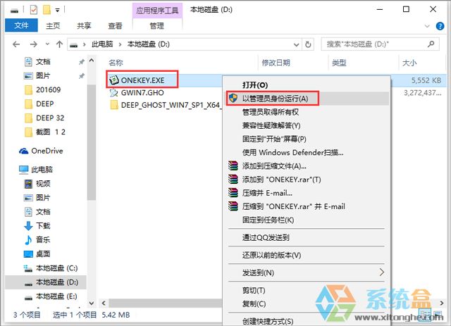 深度技术 GHOST WIN7 SP1 X64 快速安装版 V2017.05（64位）
