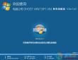 电脑公司 GHOST WIN7 SP1 X64 尊贵旗舰版 V2017.05（64位）
