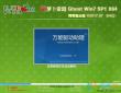 萝卜家园 GHOST WIN7 SP1 X64 精简稳定版 V2017.07(64位)
