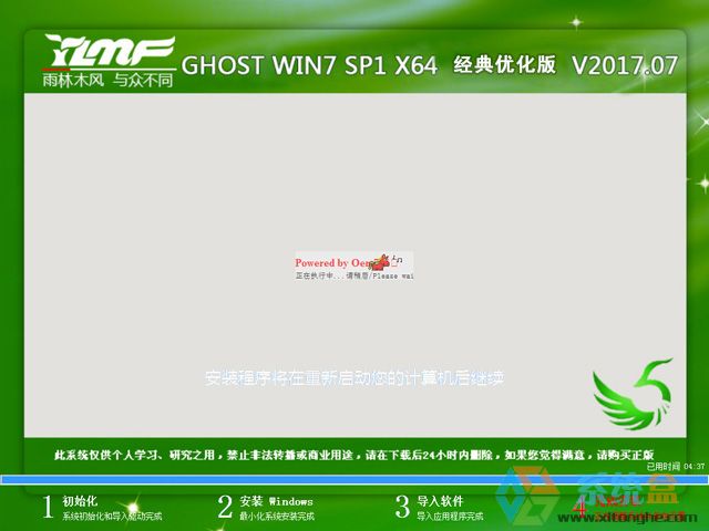 雨林木风 GHOST WIN7 SP1 X64 经典优化版 V2017.07（64位）