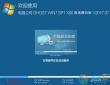 电脑公司 GHOST WIN7 SP1 X86 极速激活版 V2017.07（32位）