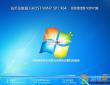 技术员联盟 GHOST WIN7 SP1 X64 完美激活版 V2017.08 (64位)