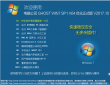电脑公司 GHOST WIN7 SP1 X64 优化正式版 V2017.10（64位）