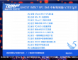 雨林木风 GHOST WIN7 SP1 X64 中秋特别版 V2017.10（64位）