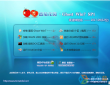 番茄花园 GHOST WIN7 SP1 X86 极速体验版 V2017.09 (32位)