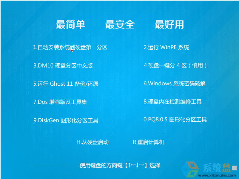 电脑公司Win7纯净版64位系统下载 v2017 .11