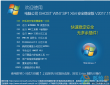 电脑公司 GHOST WIN7 SP1 X64 安全稳定版 V2017.11（64位）