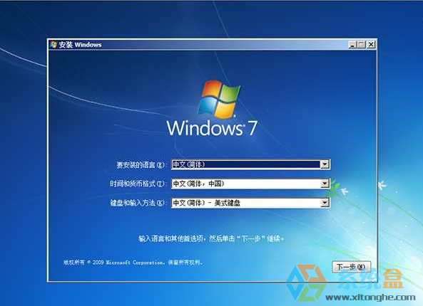Win7原版系统64位旗舰版安装版ISO镜像微软Windows7 SP1 2017.12.1