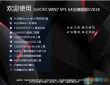 Win7 GHOST 64位完美装机旗舰版(永久激活) 2018最新版