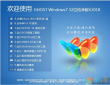Windows7(32位)旗舰版纯净版系统免费下载V2018