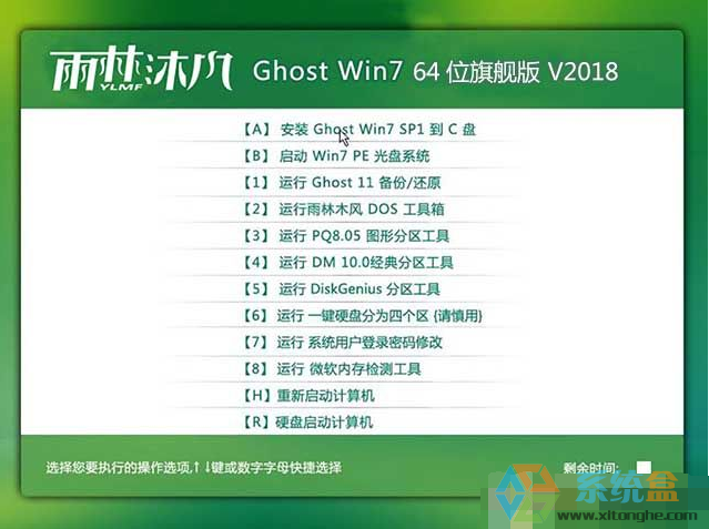 最新版雨林木风Win7系统_64位稳定装机版V2018.01