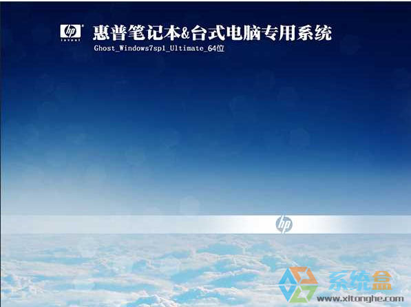 Win7 GHOST 64位系统ISO镜像惠普笔记本专用 V2018