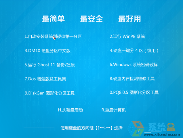 小白系统win7 ghost 64位旗舰纯净版ISO镜像 V2018.4