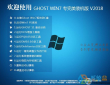 Win7系统 （64）位GHOST完美旗舰版V2018.04
