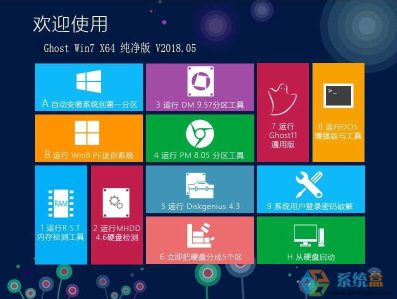 青苹果家园WIN7 GHOST(64位)旗舰版极速纯净版V2018.05