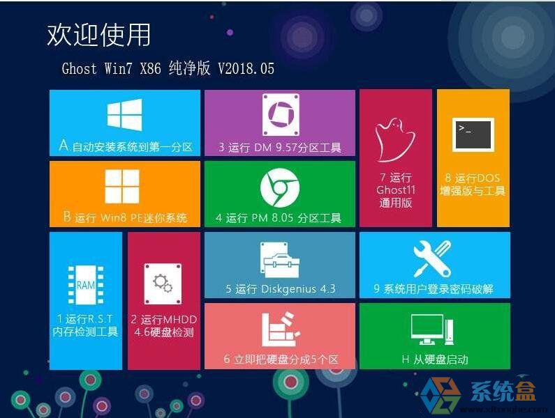 青苹果家园WIN7 GHOST32位高速纯净版系统ISO镜像V2018.05